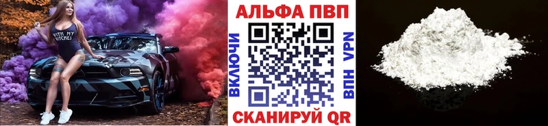 A-PVP Соль Дно