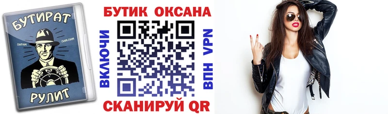Купить где  Дно  Бутират буратино 