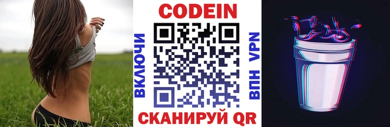 Кодеиновый сироп Lean Purple Drank  Купить  Дно 