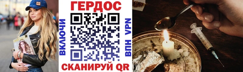 Героин VHQ  Купить  Дно 