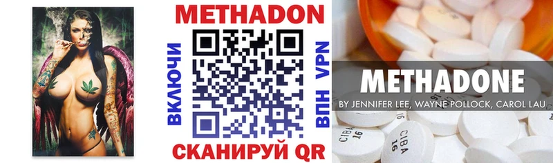 МЕТАДОН белоснежный  Купить где  Дно 